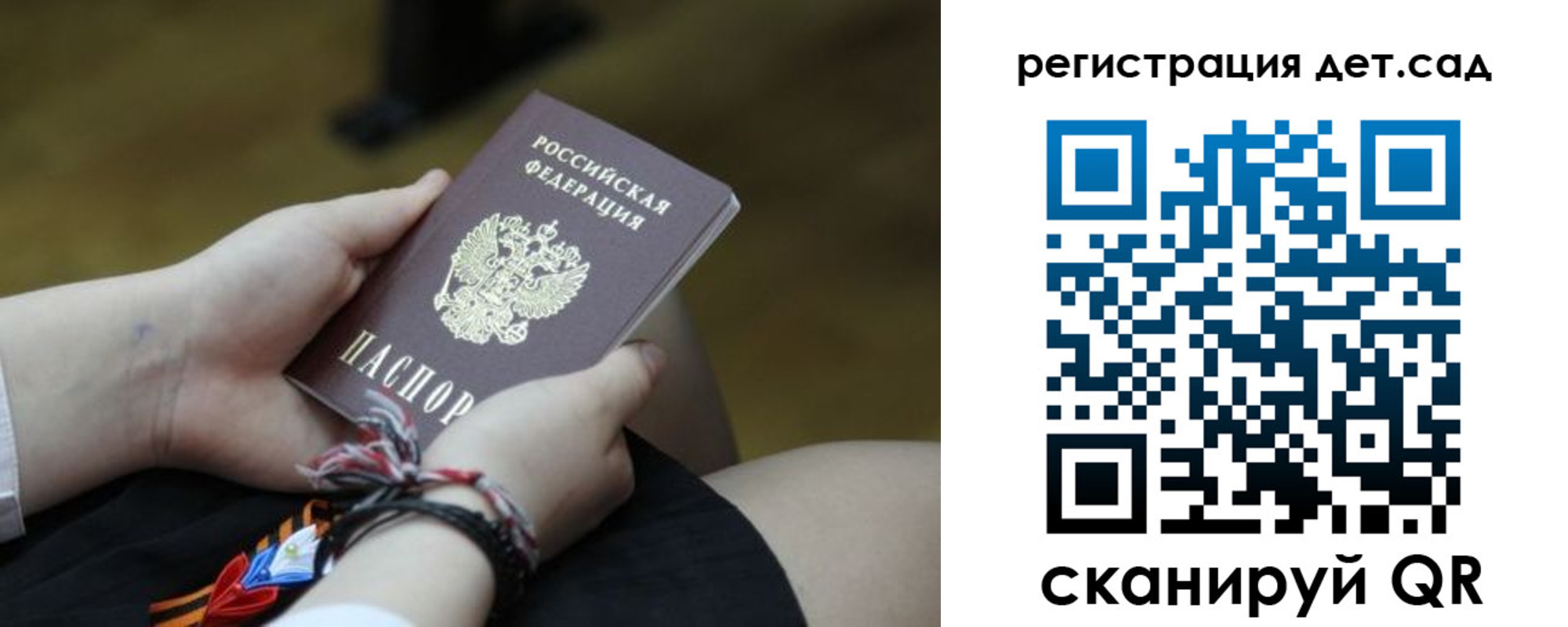временная регистрация 2025 в Ингушетии