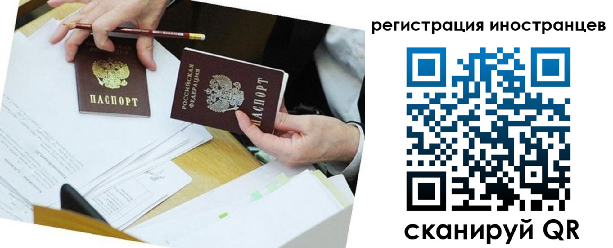 прописка ребенка в Ингушетии
