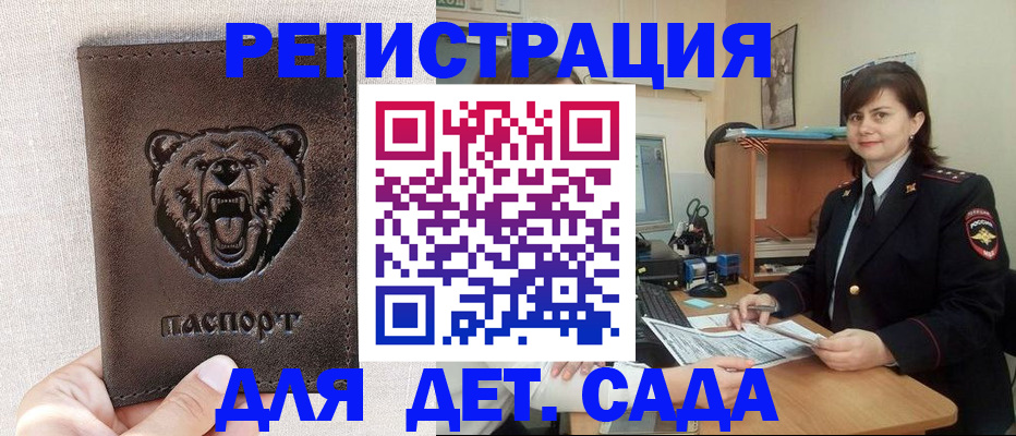 временная регистрация законно в Ингушетии