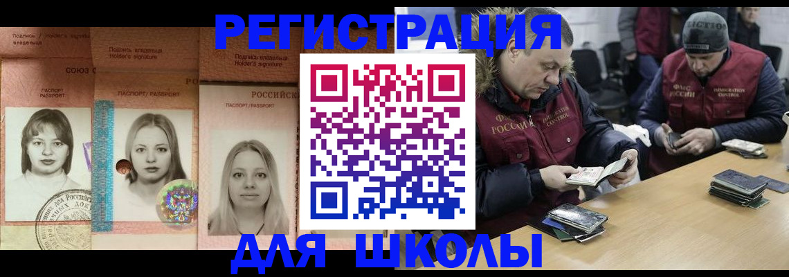 временная регистрация госуслуги в Ингушетии