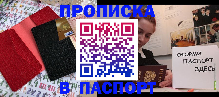 временная регистрация законно в Ингушетии