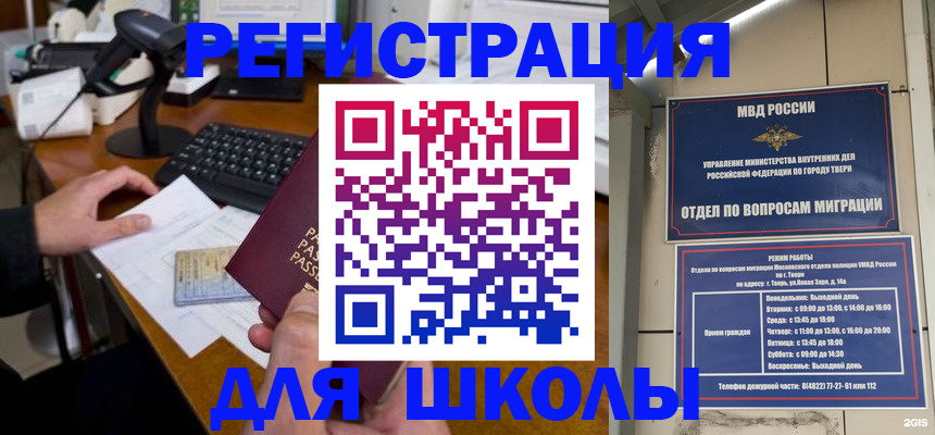 временная регистрация недорого в Ингушетии