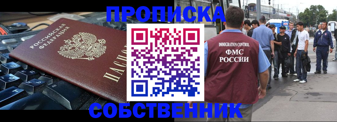 временная регистрация в квартире в Ингушетии