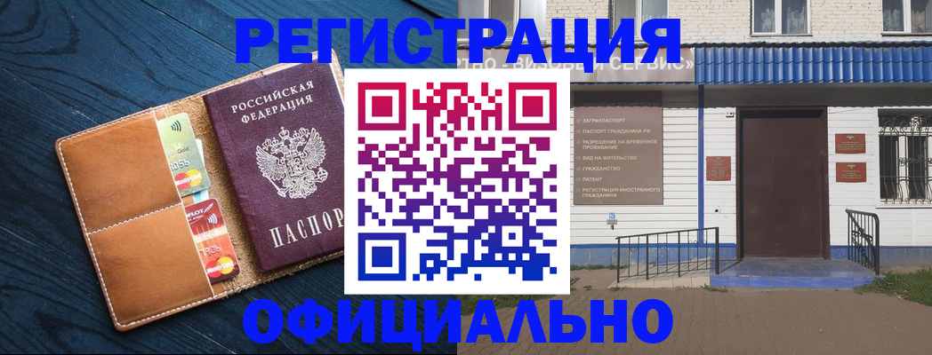 прописка поиск в Ингушетии