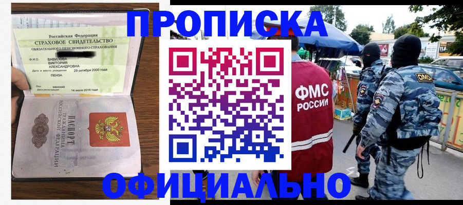 регистрация для дет. сада в Ингушетии